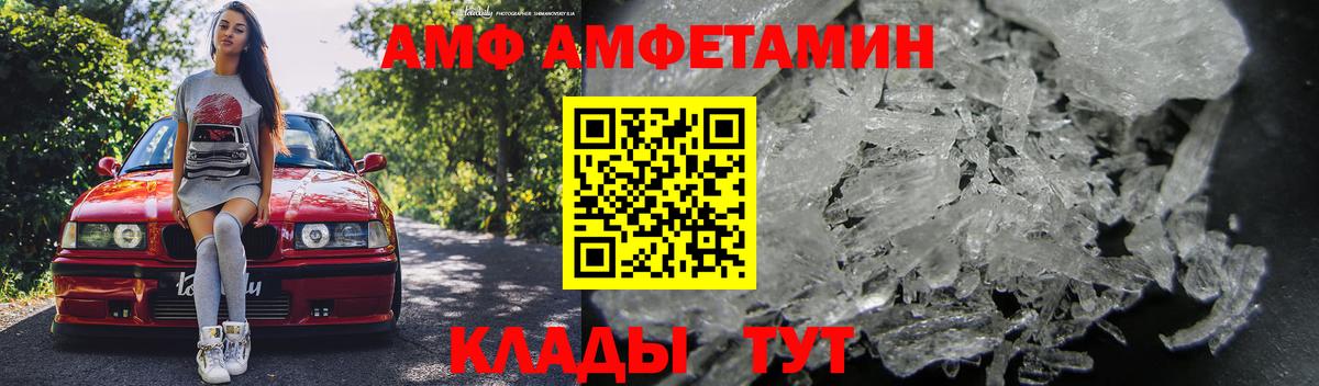 Амфетамин VHQ  Вход с VPN  Сызрань 