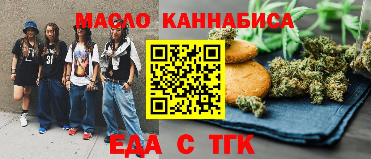 Cannafood марихуана Сызрань