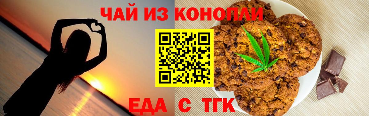 Сызрань  Canna-Cookies конопля  Вход с VPN 