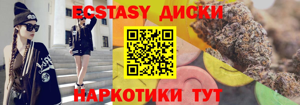цены   Вход с VPN  Сызрань  ЭКСТАЗИ mix 