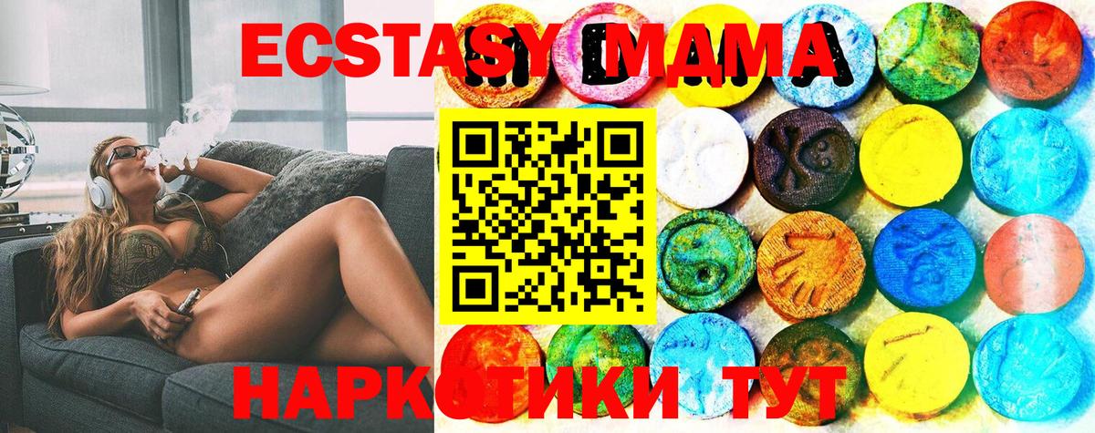 Ecstasy mix Сызрань