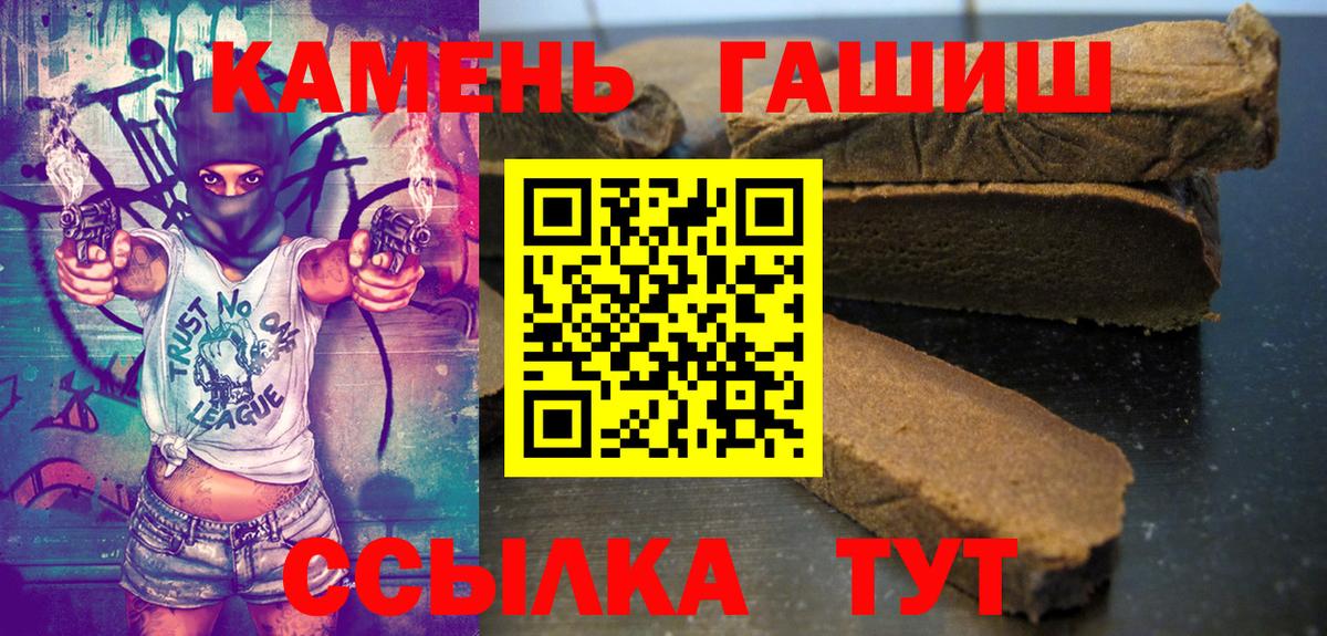 Сызрань  ГАШИШ 40% ТГК  Гашиш  Вход с VPN  Гашиш убойный 