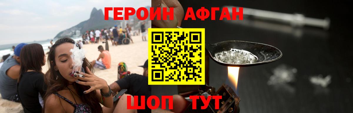 Героин герыч  Вход с VPN  ГЕРОИН  Сызрань 