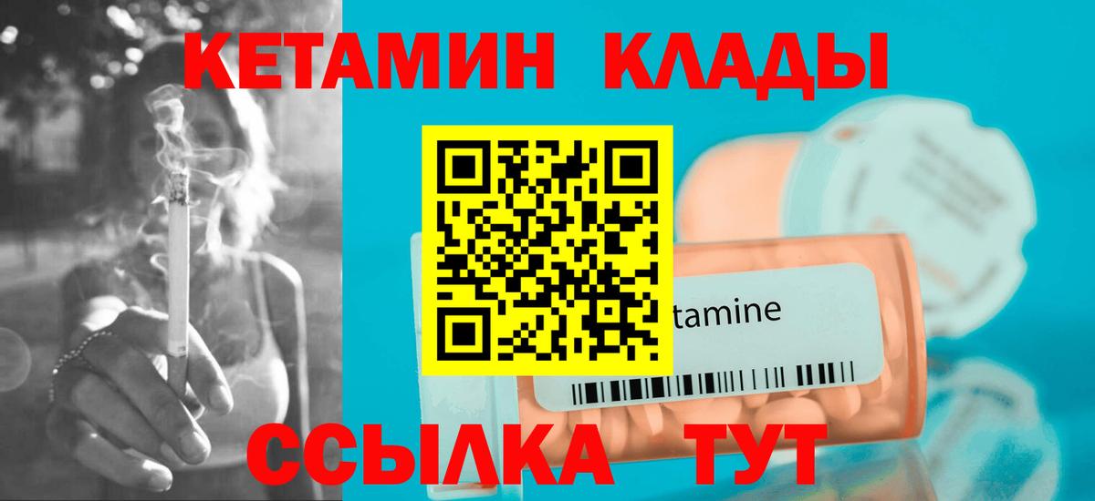 дарк нет клад  Вход с VPN  Сызрань  Кетамин ketamine  Кетамин VHQ 