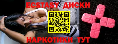 экстази Обнинск