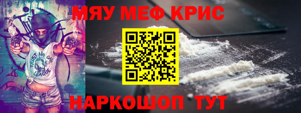 Меф  Сызрань