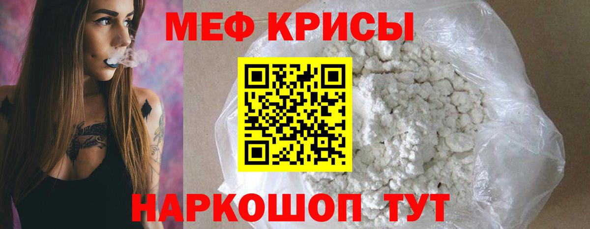 OMG маркетплейс  Меф  МЯУ-МЯУ  МЯУ-МЯУ кристаллы  Вход с VPN  Сызрань 