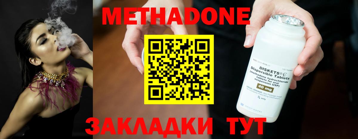 Метадон VHQ  Вход с VPN  Сызрань  МЕТАДОН methadone 