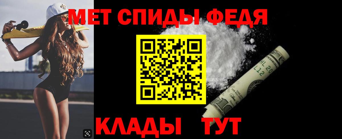 Метамфетамин кристалл Сызрань