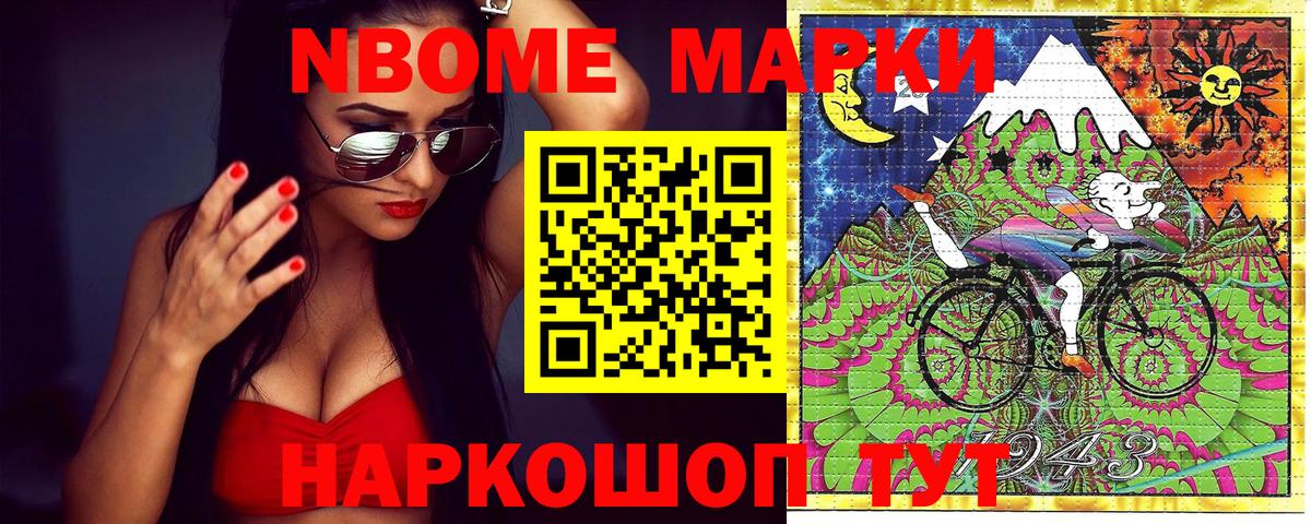 Наркотические марки 1,5мг Сызрань