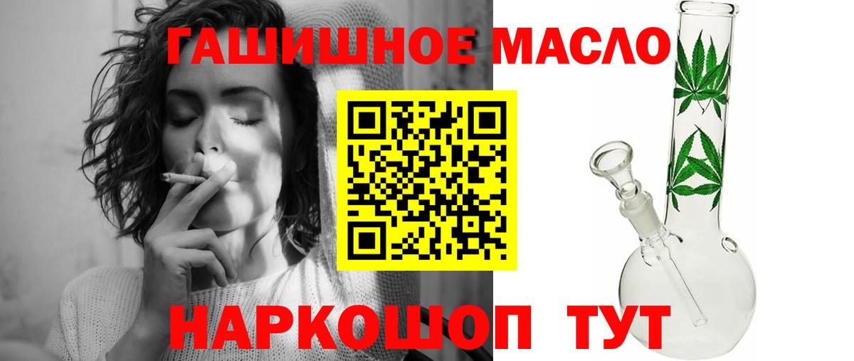 Сызрань  ТГК гашишное масло  Вход с VPN 